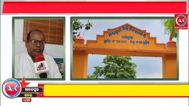 ଦାରୁବ୍ରହ୍ମ ସେବାସଂଗଠନ ପକ୍ଷରୁ ଘଷିପୁରା ସରସ୍ୱତୀ ଶିଶୁମନ୍ଦିରକୁ ଆକୁଆଗାର୍ଡ ପ୍ରଦାନ