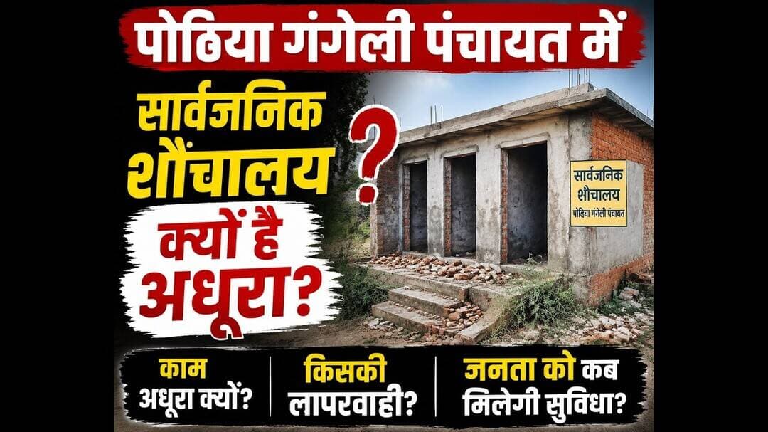 पूर्णिया के इस गांव की महिलाओं को अंधेरे में खेत मे क्यों जाना होता है,मोदी जी देख लीजिए #PurniaNews