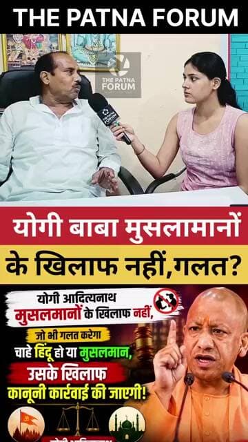 योगी जी मुसलमानों के खिलाफ कभी नही,थे?