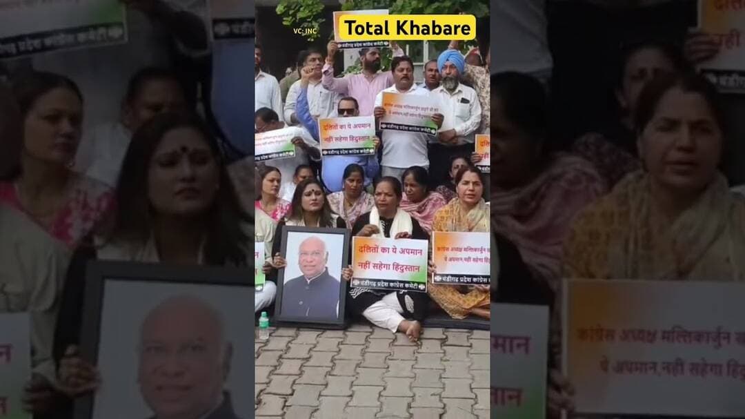 #mallikarjunkharge #congressparty #congressprotest #viral #totalkhabare #virolshort #opposition #