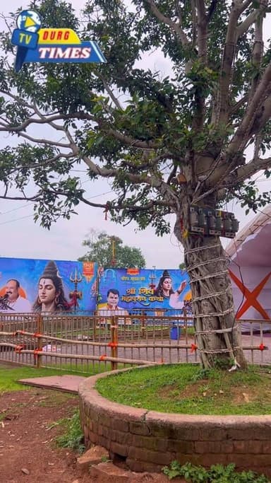 🔱 भिलाई में गूंजेगा हर-हर महादेव! 🚩
प्रसिद्ध कथावाचक पंडित प्रदीप मिश्रा जी (सीहोर वाले) की सात दिवसीय श्री शिव महापुराण कथा का भव्य आयोजन भिलाई में होने जा रहा है। 🙏
📅 17 अगस्त से 23 अगस्त 2026
📍 जयंती स्टेडियम, सेक्टर-6, भिलाई
⏰ दोपहर 1 बजे से शाम 4 बजे तक
शिवभक्ति और आस्था के इस पावन आयोजन का साक्षी बनने के लिए तैयार हो जाइए। 🔱❤️
हर हर महादेव! 🙏🚩
📲 ऐसी ही भिलाई-दुर्ग की महत्वपूर्ण खबरों के लिए जुड़े रहें DurgTimes के साथ।
#DurgTimes #Bhilai #Durg #PradeepMishra #PanditPradeepMishra #ShivMahapuran #ShivMahapuranKatha #HarHarMahadev #BhilaiNews #DurgNews #Chhattisgarh #BhilaiEvents #Mahadev