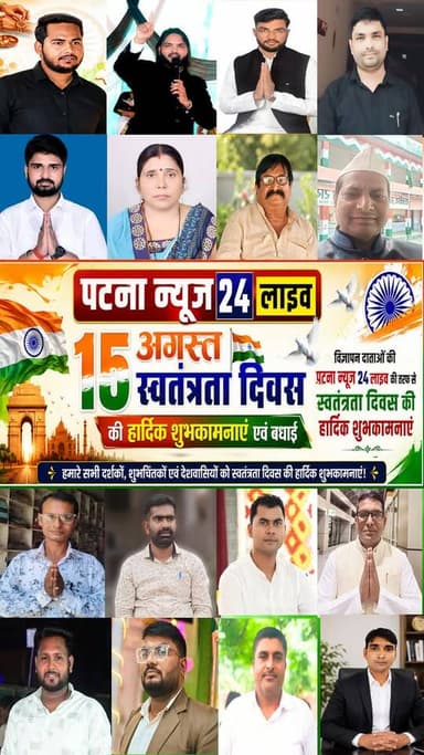 15 अगस्त स्वतंत्रता दिवस पर आप सभी देश वासियों को हार्दिक शुभकामनाएं एवं बधाई ALL FLOWERS