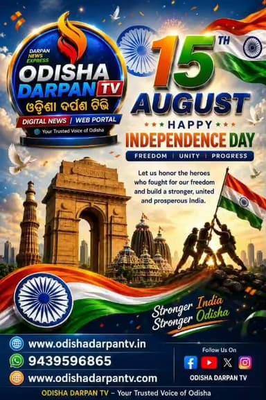 www.odishadarpantv.in #viral #viralchallenge #odishadarpantv