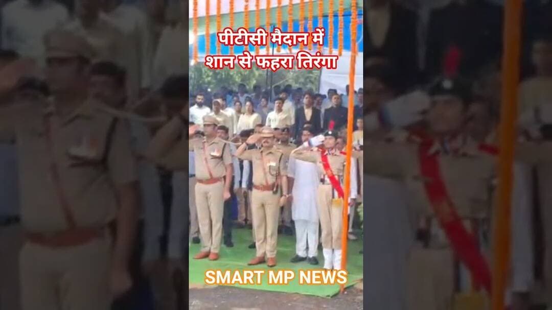 मंत्री गोविंद सिंह ने शान से फहराया तिरंगा#sagar #smartmpnews #shorts