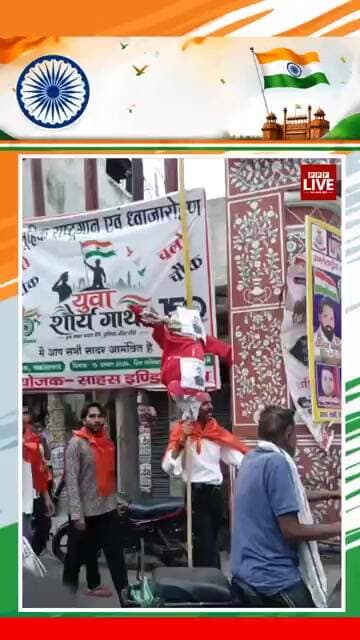 फर्रुखाबाद - झारखंड के खिलाफ ABVP का जोरदार प्रदर्शन, फूंका पुतला