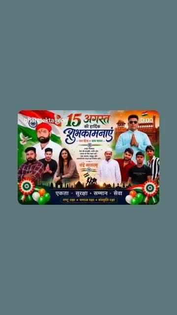 #15august #azadi # #bsp #motivation