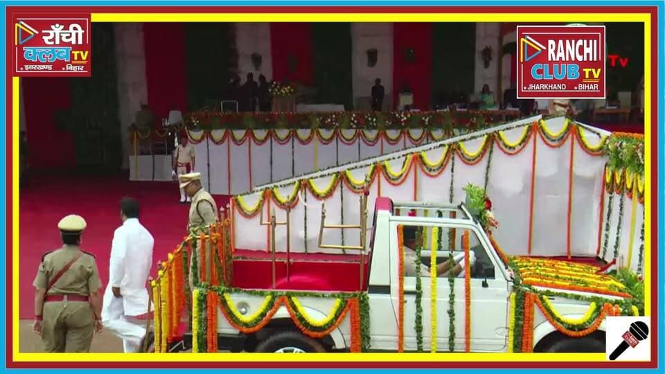 मोरहाबादी मैदान, रांची से स्वतंत्रता दिवस समारोह | CM Hemant Soren Flag Hoisting
मोरहाबादी मैदान, रांची में 80वें स्वतंत्रता दिवस के अवसर पर मुख्यमंत्री हेमंत सोरेन द्वारा झंडोत्तोलन एवं स्वतंत्रता दिवस समारोह का Ranchi Club TV पर LIVE कवरेज।
देखिए परेड, ध्वजारोहण और समारोह की प्रमुख झलकियां।
📍 Morabadi Maidan, Ranchi
🎥 Ranchi Club TV LIVE
This live stream is for informational and public awareness purposes only.
#IndependenceDay2026 #15August #RanchiLive #MorabadiMaidan #HemantSoren #Jharkhand #RanchiClubTV #JharkhandNews #IndependenceDay