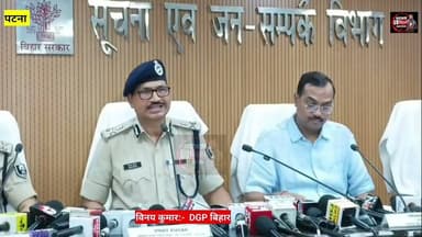 Bihar DGP Vinay Kumar press conference, पुलिस वाले को भी खैर नहीं, #explore Bihar Police