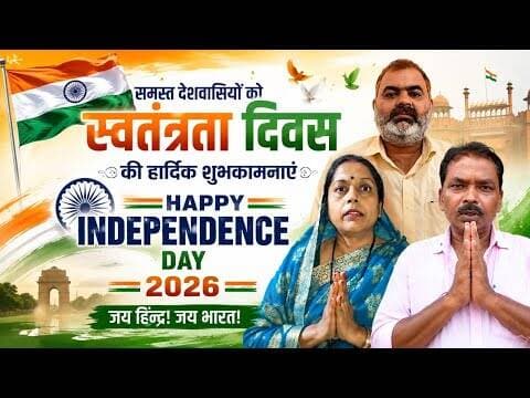 लालगंज के जनप्रतिनिधियों ने अपनी जनता को दी बधाई और शुभकामनाएं #lalganj #15august #independenceday