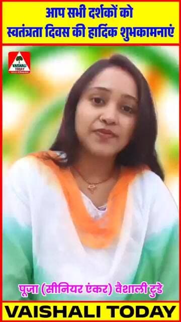 आप सभी दर्शकों को स्वतंत्रता दिवस की हार्दिक शुभकामनाएं एवं बधाई...#Trending #independenceday2026