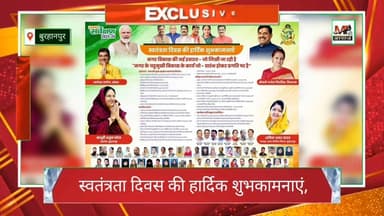 स्वतंत्रता दिवस की हार्दिक शुभकामनाएं ,नगर निगम बुरहानपुर