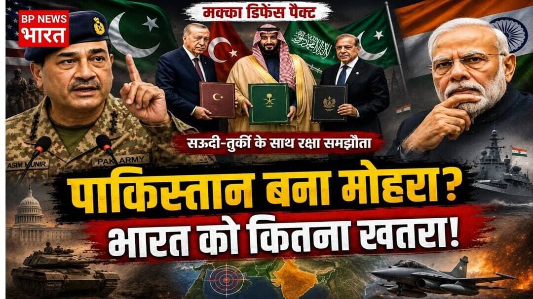 अमेरिका की नई चाल? पाक बना मोहरा! भारत को कितना खतरा? #modi #pakistan #iran #bharat #saudiarabia