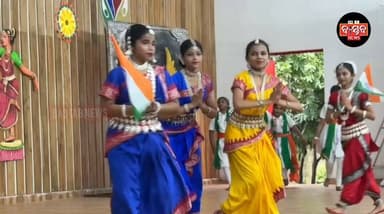 ଭଦ୍ରକ SBD ଇଣ୍ଟରନେସନାଲ ସ୍କୁଲରେ ଧୁମଧାମରେ ୮୦ତମ ସ୍ୱାଧୀନତା ଦିବସ ପାଳିତ......|