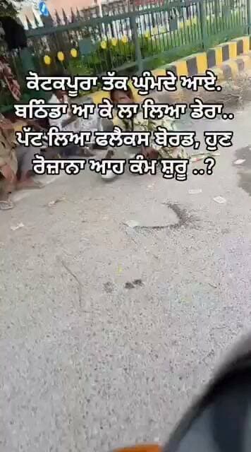 ਕੋਟਕਪੂਰਾ ਤੱਕ ਘੁੰਮਦੇ ਆਏ. ਬਠਿੰਡਾ ਆ ਕੇ ਲਾ ਲਿਆ ਡੇਰਾ..
ਪੱਟ ਲਿਆ ਫਲੈਕਸ ਬੋਰਡ, ਹੁਣ ਰੋਜ਼ਾਨਾ ਆਹ ਕੰਮ ਸ਼ੁਰੂ ..?
#bathinda #punjab #StaySafeSantaFe #ਭਗਵੰਤ_ਮਾਨ_ਤੇ_ਡਿੰਪੀ_ਢਿੱਲੋਂ_ਫਿਰ_ਦੁਬਾਰਾ #ਗਿੱਦੜਬਾਹਾ_ਦੇ_ਲੋਕਾਂ_ਦਾ_ਇੱਕੋ_ਨਾਅਰਾ #mla_2027_ਡਿੰਪੀ_22 #DimpyDhillon #Gidderbaha #MLA #AAPPunjab