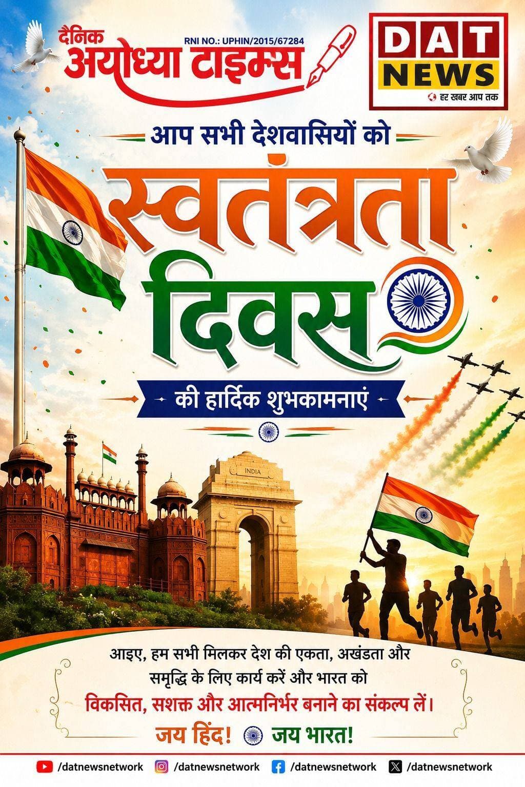 <nis:link nis:type=tag nis:id=15august nis:value=15august nis:enabled=true nis:link/> <nis:link nis:type=tag nis:id=proudindian nis:value=ProudIndian nis:enabled=true nis:link/> <nis:link nis:type=tag nis:id=swatantratadiwas nis:value=SwatantrataDiwas nis:enabled=true nis:link/> <nis:link nis:type=tag nis:id=independenceday nis:value=IndependenceDay nis:enabled=true nis:link/>