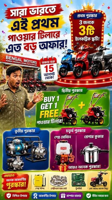 এরকম সুযোগ আর পাবেন না ….