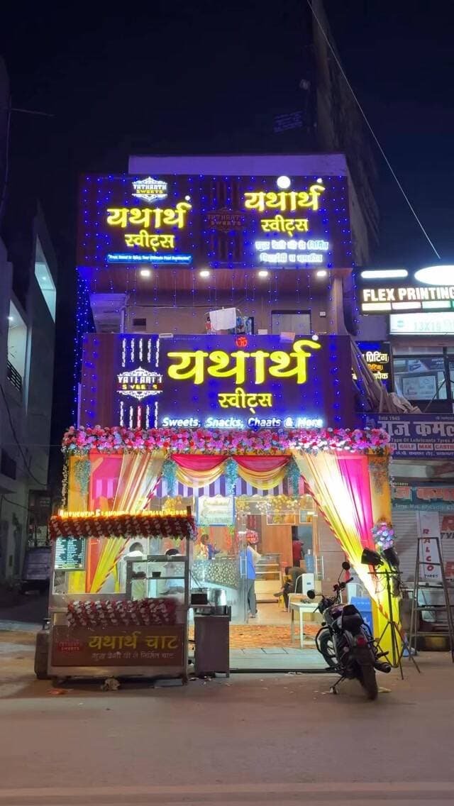 Yatharth Sweets Prayagraj 😍
Follow @my_world_prayagraj
#prayagraj #sweets #prayagrajcity #viral #explore