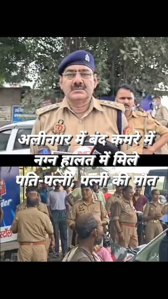 #चन्दौली से बड़ी खबर
अलीनगर के जफरपुर में बंद कमरे से दुर्गंध आने पर पुलिस ने दरवाजा तोड़कर जांच की तो बिस्तर पर पति-पत्नी संदिग्ध हालत में मिले। पत्नी की मौत हो चुकी थी, जबकि पति जीवित मिला, जिसे अस्पताल भेजा गया। पुलिस ने शव पोस्टमार्टम के लिए भेजकर जांच शुरू कर दी है। पति के होश में आने पर घटना का राज खुलने की उम्मीद है।
#explorepage #reelsvideoシ #trendingreels #reelsviral #viralpost #trendingvideo #viralchallenge #instagram #fbreels #fbreelsvideo
Sadhana Singh Srvs School Mughalsarai Nagar Palika Parishad Pddun Chandauli Times Newsof Chandauli Ddu Live Live