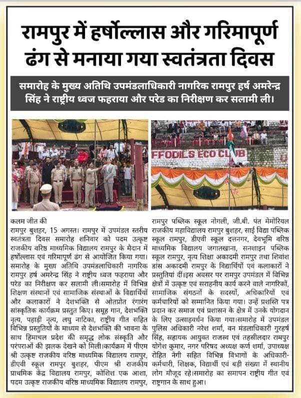 कलम जीत की