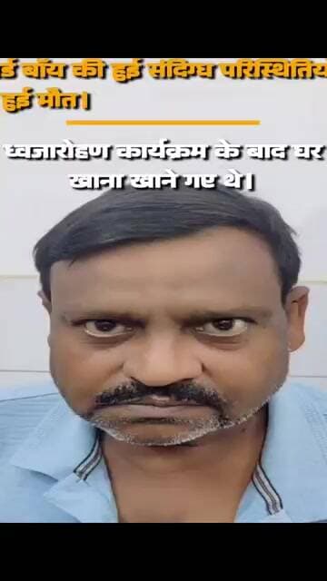 सामुदायिक स्वास्थ्य केंद्र में तैनात वार्ड बॉय की संदिग्ध परिस्थितियों में हुई मौत । #jsnews24