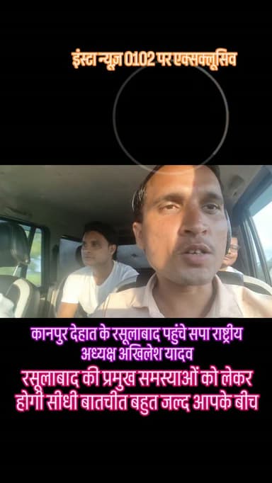 समाजवादी पार्टी के राष्ट्रीय अध्यक्ष अखिलेश यादव रसूलाबाद#foryou #breakingnews #viral #news #shorts