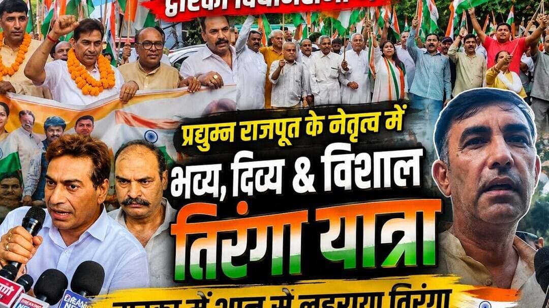 Dwarka विधानसभा में MLA प्रद्युम्न राजपूत के नेतृत्व में भव्य, दिव्य & विशाल तिरंगा यात्रा #tiranga