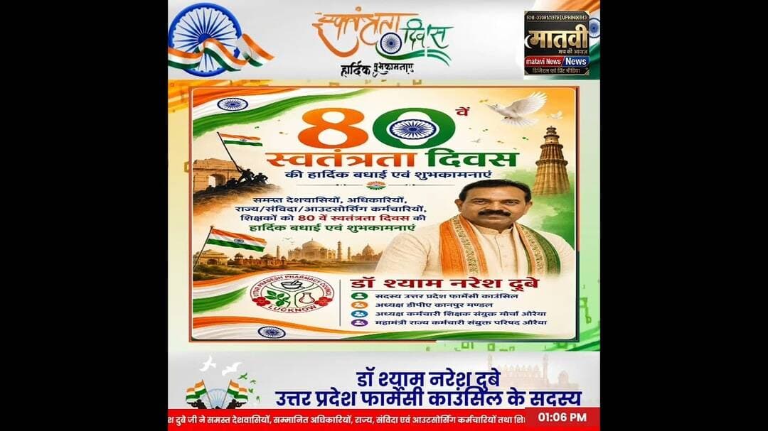 स्वतंत्रता दिवस की हार्दिक शुभकामनाएं || happy Independence Day #latestnews #independencedayindia