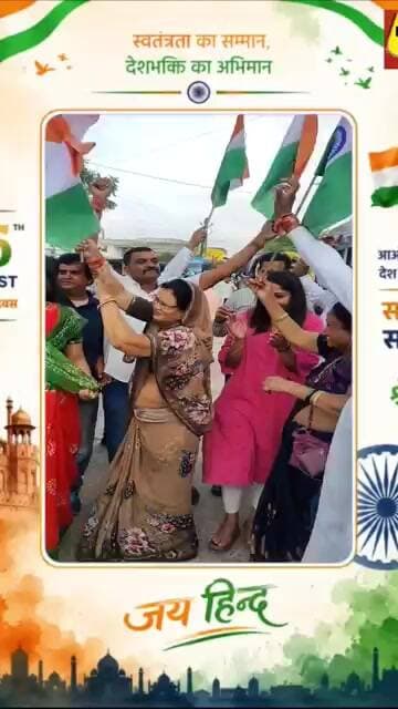15 अगस्त सलूंबर जिला 🇮🇳15 अगस्त स्वतंत्रता दिवस | सलूंबर जिला 🇮🇳देशभक्ति के रंग में रंगा सलूंबर,
