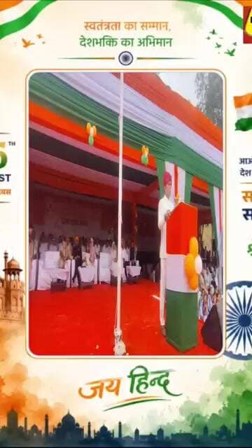 सलूंबर अतिरिक्त जिला कलेक्टर डॉदिनेश राय सापेला 🇮🇳देशभक्ति के रंग में रंगा सलूंबर, तिरंगे की शान