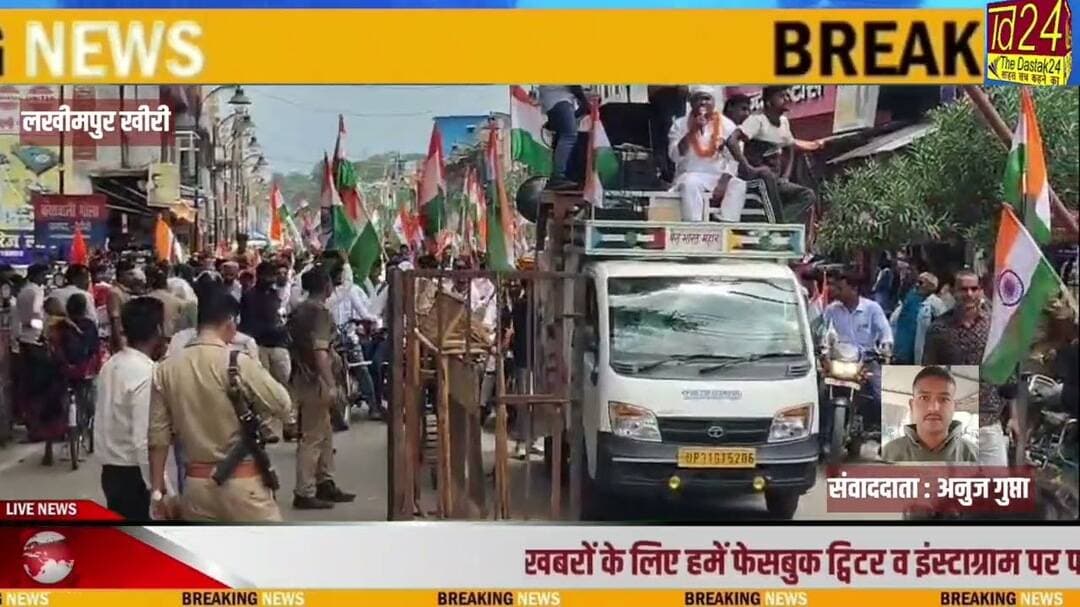 गोला विधायक अमन गिरी की अगुआई में निकली विशाल तिरंगा यात्रा #lakhimpurkheri #lakhimpurkherinews