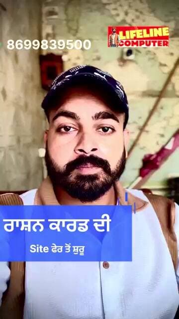 Punjab Ration Card Apply 2026 | ਰਾਸ਼ਨ ਕਾਰਡ ਦਾ ਫਾਰਮ ਕਿਵੇਂ ਭਰੀਏ? | New Ration Card Form Full Process