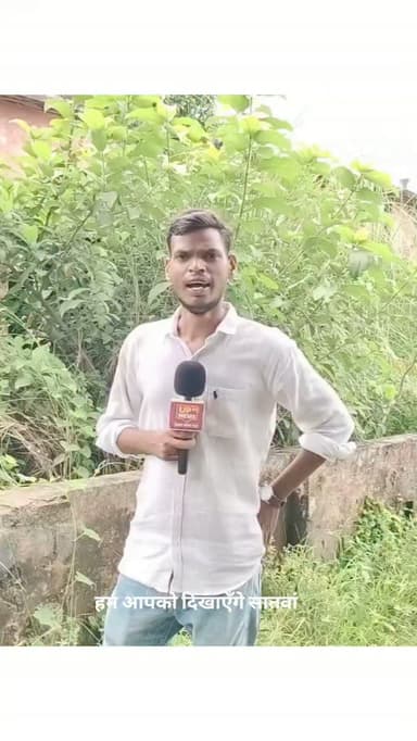 विकास के दावों पर करारा सवाल
जिस आरोग्य केंद्र में डॉक्टर, नर्स और मरीज होने चाहिए थे, वहाँ आज झाड़ियाँ, टूटे जंगले और शराब की बोतलें दिखाई दे रही हैं—यह कैसा विकसित भारत और कैसी 80 साल की आज़ादी है, जहाँ इलाज का केंद्र ही भ्रष्टाचार और बदहाली का जंगल बन गया?
#UP45News #AmbedkarNagar #Akbarpur #RoshanGarh #ArogyaKendra HealthCenter HealthDepartment UttarPradesh UPNews