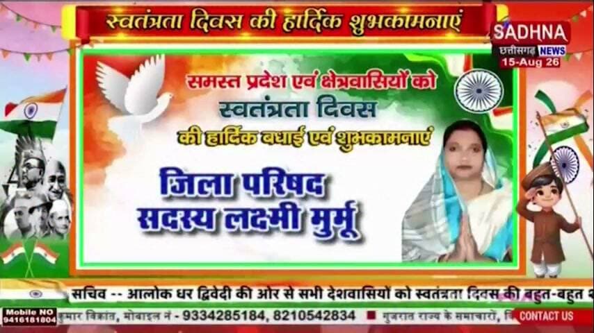 गोविंदपुर प्रखंड क्षेत्र
संख्या-10 की जिला परिषद सदस्या सह झामुमो नेत्री श्रीमती लक्ष्मी मुर्मू