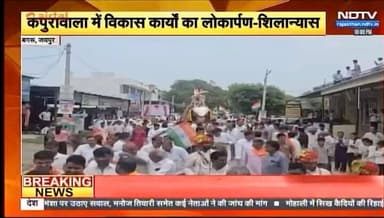 हाथी पर सवार हुए बगरू विधायक Dr. Kailash Verma, ग्रामीणों ने अनोखे अंदाज में किया स्वागत
#bagrunews #BJPGovernment