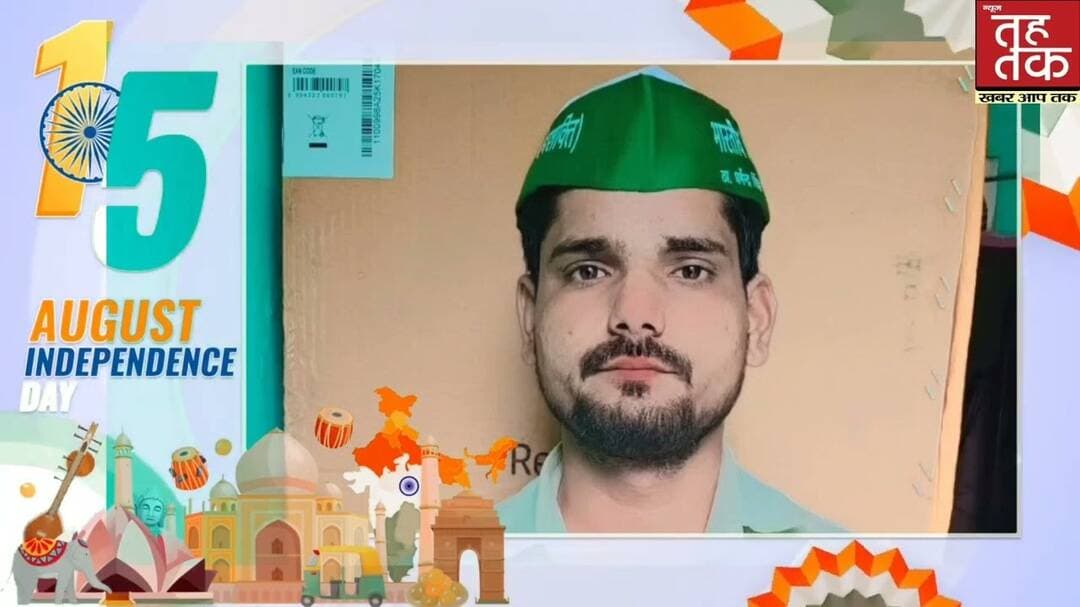 #स्वतंत्रता_दिवस #15अगस्त #80वां_स्वतंत्रता_दिवस #जय_हिंद #भारतीय_किसान_यूनियन_महाशक्ति #खुर्जा