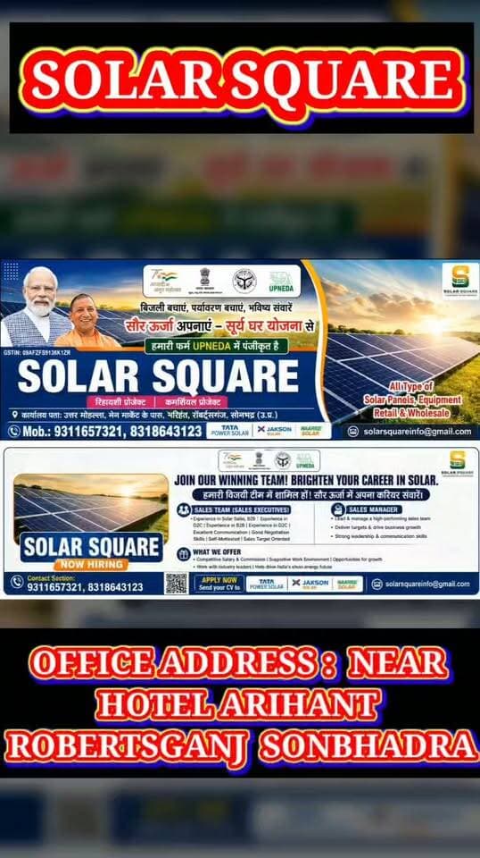 SOLAR SQUARE - uttar mohal near Hotel Arihant Robertsganj sonbhadra