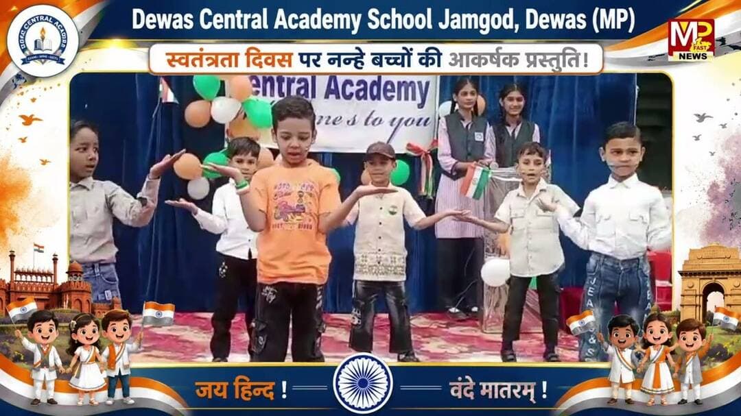 Dewas central academy school jamgod Dewas Madhya Pradesh #स्वतंत्रता दिवस विशेष