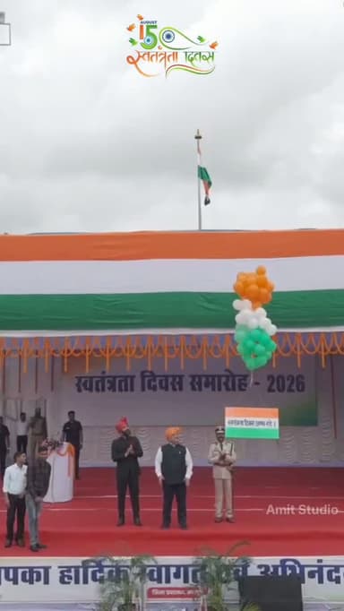 🇮🇳 शान से लहराया तिरंगा, जशपुर ने मनाया 80वाँ स्वतंत्रता दिवस 🇮🇳
रणजीता स्टेडियम, जशपुर में मुख्य अतिथि पर्यटन एवं संस्कृति मंत्री श्री राजेश अग्रवाल ने ध्वजारोहण कर परेड की सलामी ली और मुख्यमंत्री श्री विष्णु देव साय का संदेश पढ़ा।
इस अवसर पर पत्थलगांव विधायक श्रीमती गोमती साय, जशपुर विधायक श्रीमती रायमुनि भगत, कलेक्टर, DIG एवं SSP जशपुर सहित अन्य प्रशासनिक अधिकारी-कर्मचारी उपस्थित रहे। समारोह में हजारों की संख्या में आमजन भी उत्साहपूर्वक शामिल हुए।
🇮🇳 तिरंगे की शान, वीरों का बलिदान और विकसित-सशक्त छत्तीसगढ़ के निर्माण का संकल्प।
#IndependenceDay #Jashpur #Chhattisgarh #HarGharTiranga #SushasanSarkar