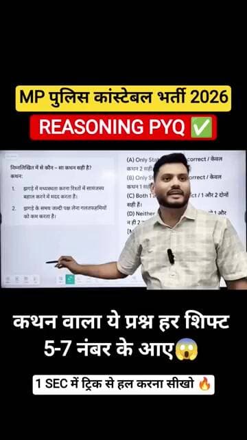 MP Police 2026 Statement Reasoning PYQ ЁЯФе This question was a nightmare in every shift! Sol...