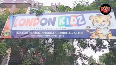 ଭଦ୍ରକ ଲଣ୍ଡନକିଡ୍ସ ଇଣ୍ଟରନ୍ୟାସନାଲ ସ୍କୁଲରେ ୮୦ତମ ସ୍ୱାଧୀନତା ଦିବସ ପାଳିତ.......|