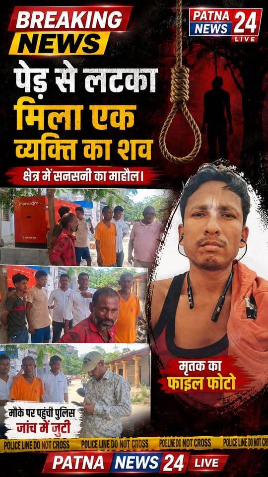 शीशम के पेड़ से लटका मिला युवक का शव क्षेत्र में सनसनी का माहौल