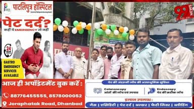 #धनबाद : #बैंक #मोड़ #स्थित #झामुमो #महानगर #कार्यालय में #धूमधाम से #मनाया #गया #स्वतंत्रता #दिवस