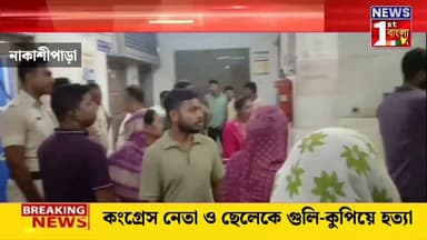 বাবা-ছেলেকে গুলি ও কুপিয়ে খুন—তদন্তে পুলিশ