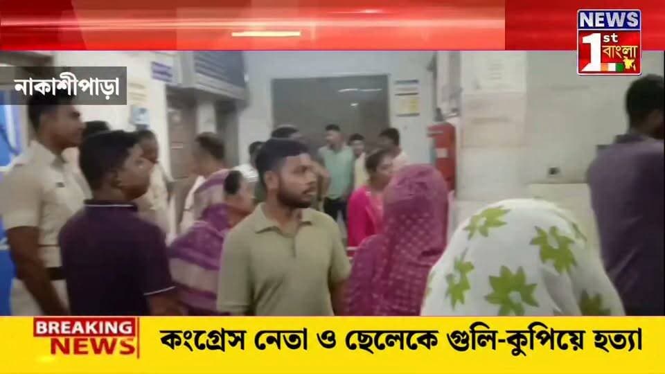 বাবা-ছেলেকে গুলি ও কুপিয়ে খুন—তদন্তে পুলিশ