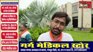 ब्राह्मण समाज की प्रतिभा, नीरज सहारिया द्वारा लिखी पुस्तक की पहले 500 कॉपियां पहले दिन बिकी।
पुस्तक ऑनलाइन प्लेटफॉर्म पर भी उपलब्ध।
#news7rajasthan #live #hindauncity #karauli #brahmansamaj #writerneerajsahariya