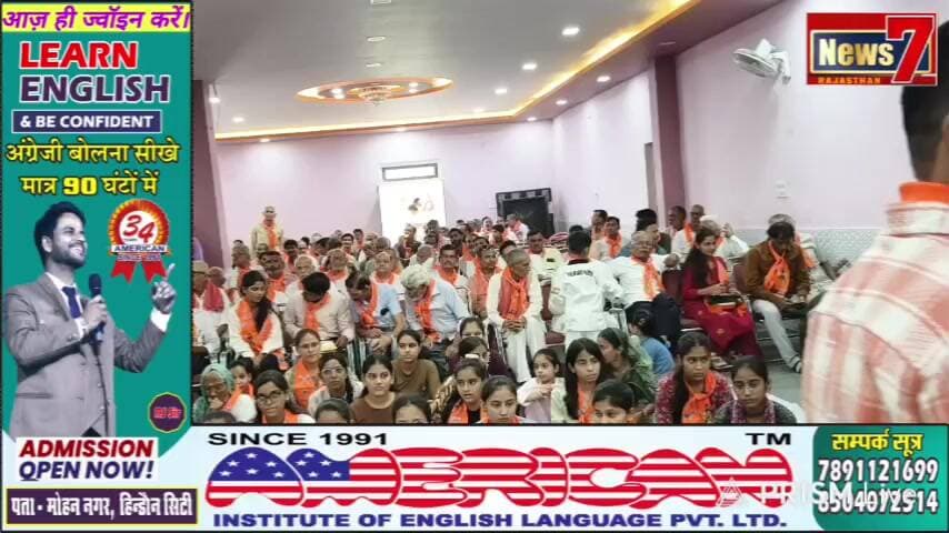 #live ब्राह्मण समाज तहसील हिंडौन सिटी का प्रतिभा सम्मान एवं वरिष्ठ नागरिक जन सम्मान समारोह #news7 #hindouncity #todaynews