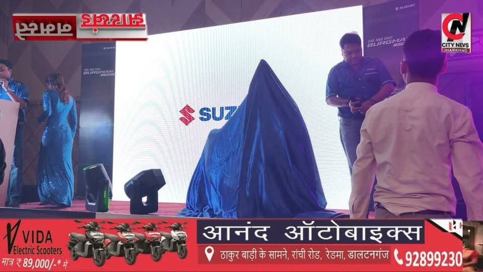 सोहसा सुजुकी में बर्गमैन स्ट्रीट 125 जनरेशन 2.0 लॉन्च youtube thambnel
#jharkhand #viralreelsfacebook #JharkhandPolice #followerseveryone #vairal #ranchijharkhand See less# #army #insta #love #instagood #foji #instagram #viral #like #foryou #follow# #jharkhand #jharkhandnews #palamu #brekingnews #hospital#pulice#palamu#pulicenilamit #mediningarachunaw #nmratatripathy #meyou #daltonganj #jharkhand #daltonganj
https://www.youtube.com/@citynewspalamuu
https://www.instagram.com/citynewsjharkhand/
https://www.facebook.com/profile.php?id=100064029607539
https://www.facebook.com/vikas.sinha.1460/