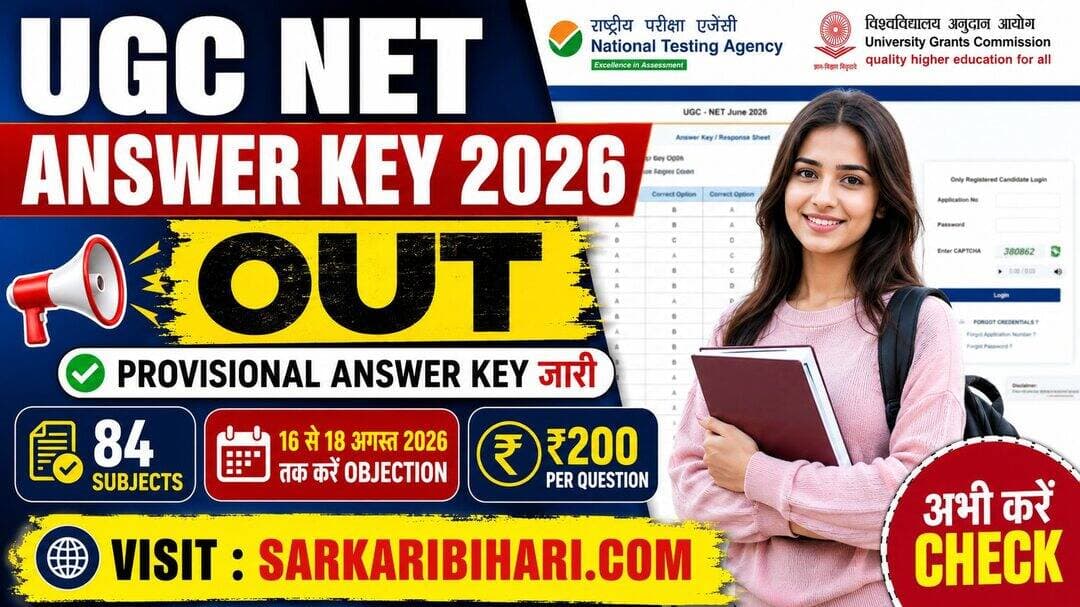 ЁЯЪи UGC NET Answer Key 2026 OUT!
NTA рдиреЗ UGC NET June 2026 рдХреА Provisional Answer Key рдЬрд╛рд░реА рдХрд░ рджреА рд╣реИред 84 Subjects рдХреА Answer Key рдФрд░ Recorded Responses рдЙрдкрд▓рдмреНрдз рд╣реИрдВред
ЁЯУЭ Objection рд╢реБрд░реВ: 16 August
ЁЯУЕ Last Date: 18 August 2026
тП░ рд╕рдордп: рд░рд╛рдд 11:59 рдмрдЬреЗ рддрдХ
ЁЯТ░ Fee: тВ╣200 рдкреНрд░рддрд┐ Question
рдкреВрд░реА рдЬрд╛рдирдХрд╛рд░реА + Answer Key Challenge Process SarkariBihari.com рдкрд░ рджреЗрдЦреЗрдВред
<nis:link nis:type=tag nis:id=ugcnet2026 nis:value=UGCNET2026 nis:enabled=true nis:link/> <nis:link nis:type=tag nis:id=ugcnetanswerkey nis:value=UGCNETAnswerKey nis:enabled=true nis:link/> <nis:link nis:type=tag nis:id=nta nis:value=NTA nis:enabled=true nis:link/> <nis:link nis:type=tag nis:id=answerkey nis:value=AnswerKey nis:enabled=true nis:link/> <nis:link nis:type=tag nis:id=sarkaribihari nis:value=SarkariBihari nis:enabled=true nis:link/>
