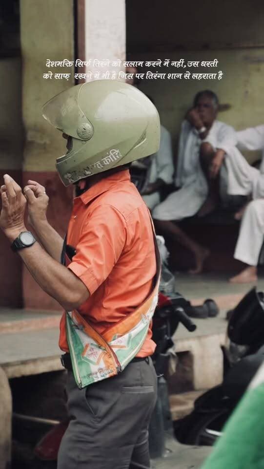 स्वच्छ भारत 🇮🇳