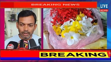 ଜଗା ପାଇଁ ଫୁଲ, ତୁଳସୀ ସେବା, ବାଲେଶ୍ବର ଭକ୍ତଙ୍କ ଚାଲିଛି ପ୍ରତି ମାସରେ ସେବା #jagannatha #odisha #puri #livenews #breakingnews